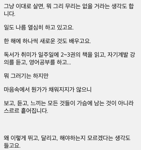 요즘 젊은 사람들이 많이 겪고 있다는 고민 | 인스티즈
