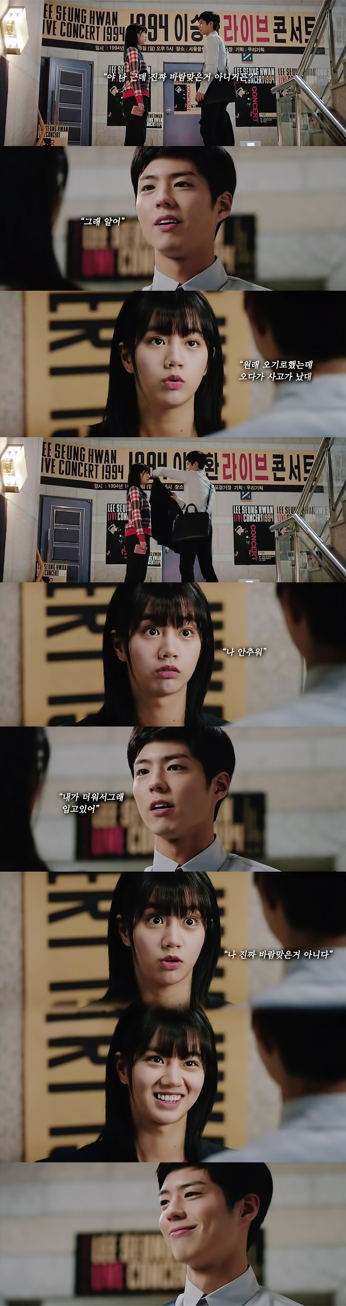 [응답하라1988] 성덕선 자존감 지킴이 최택 | 인스티즈