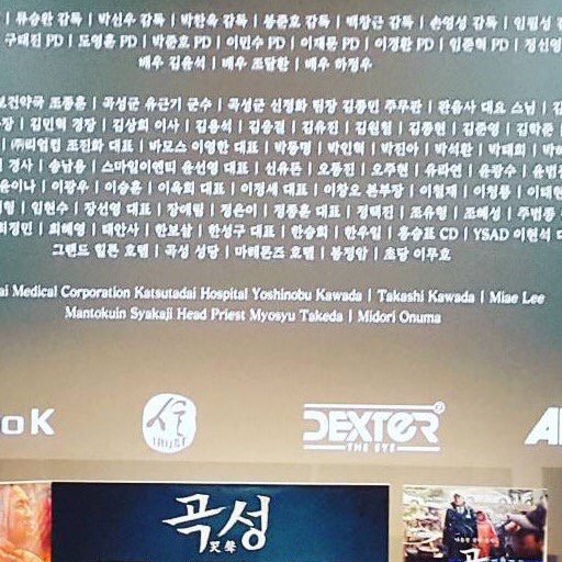  나홍진과 김윤석의 전쟁같은 사랑.............. | 인스티즈