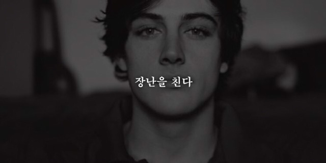 남자가 여자에게 관심이 있을때 하는 19가지 행동 | 인스티즈