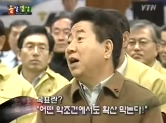 태안 기름유출때 해경청장 때문에 빡친 노무현 | 인스티즈
