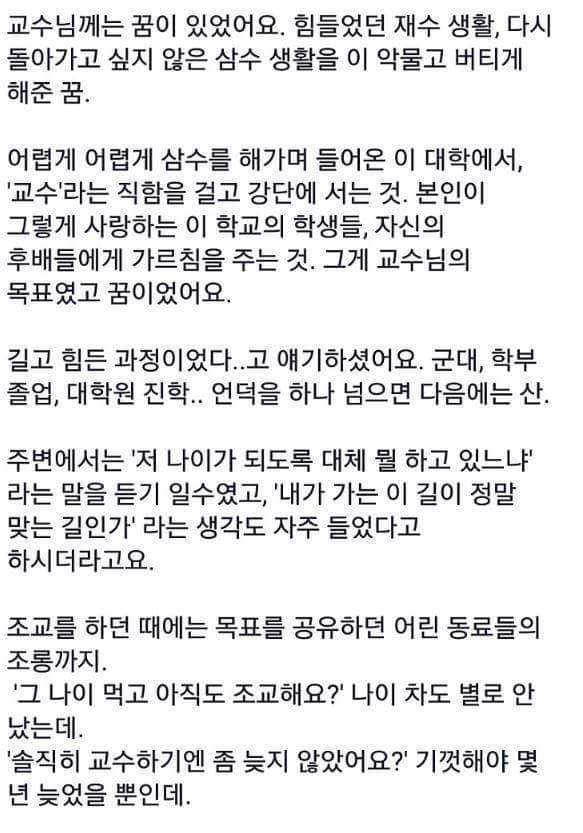 늦은 건 없습니다.jpg | 인스티즈