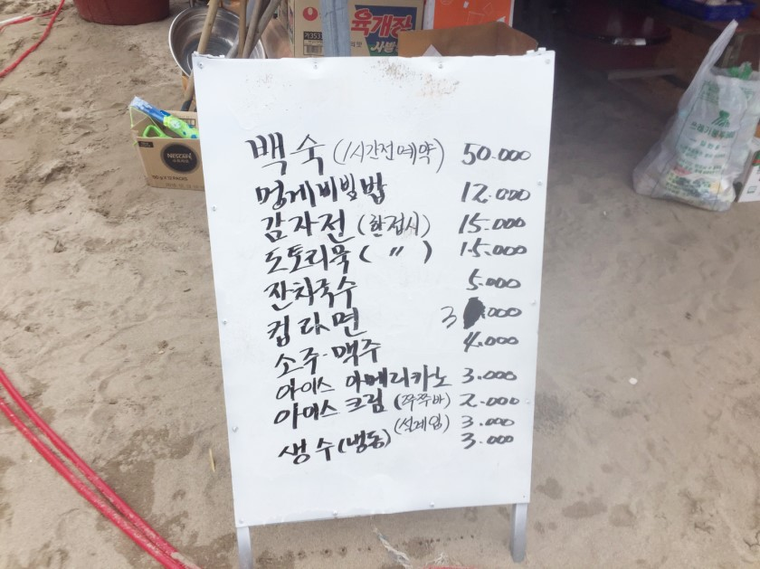 시골 해수욕장 요금 | 인스티즈