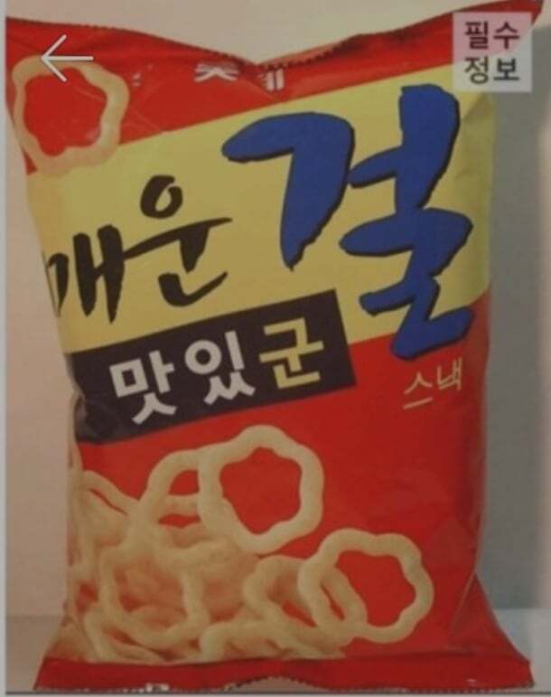 먹고싶은 단종된 과자 | 인스티즈