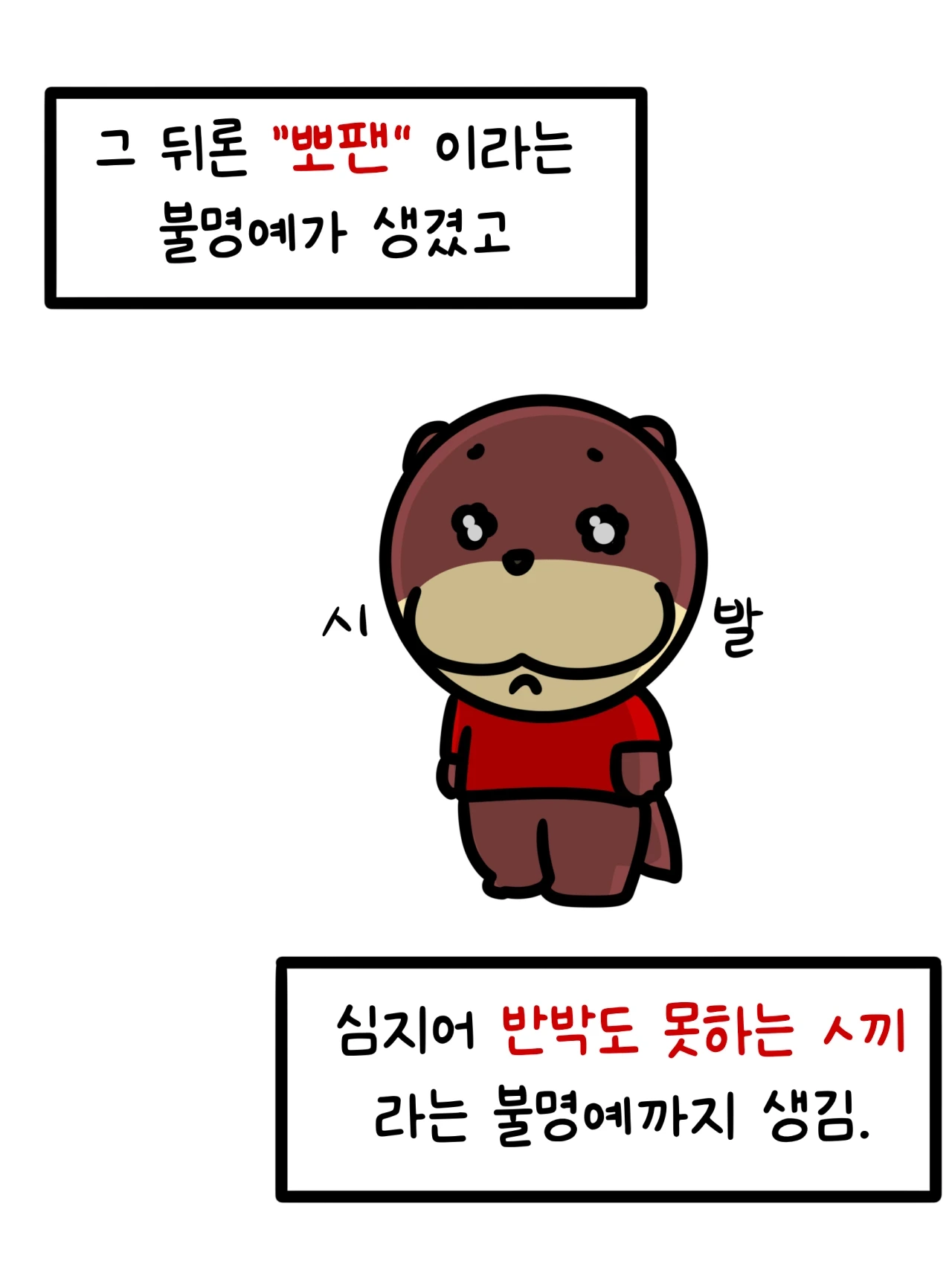 뭔가 반박이 어려운 논리 (feat. 뽀로로 팬티) | 인스티즈