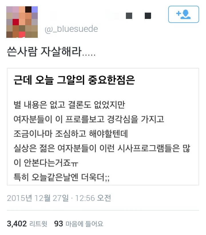 꽉꽥채운 소라넷 관련 트위터 모음33333zip | 인스티즈