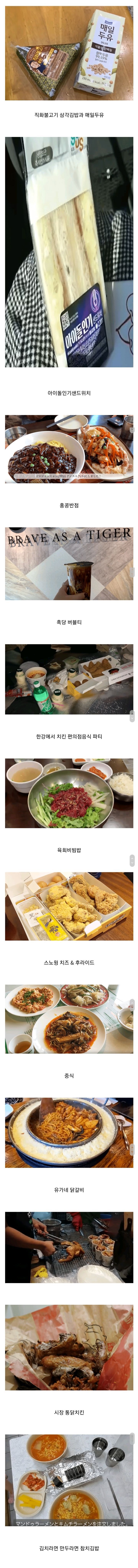 일본인들이 한국여행 와서 먹는 음식들 | 인스티즈