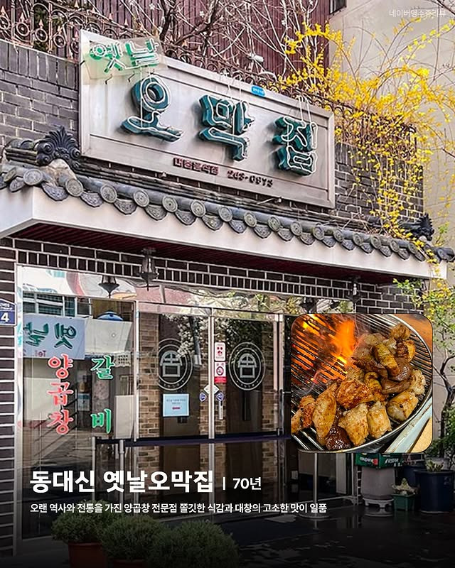 60년 이상된 부산 노포 맛집 | 인스티즈