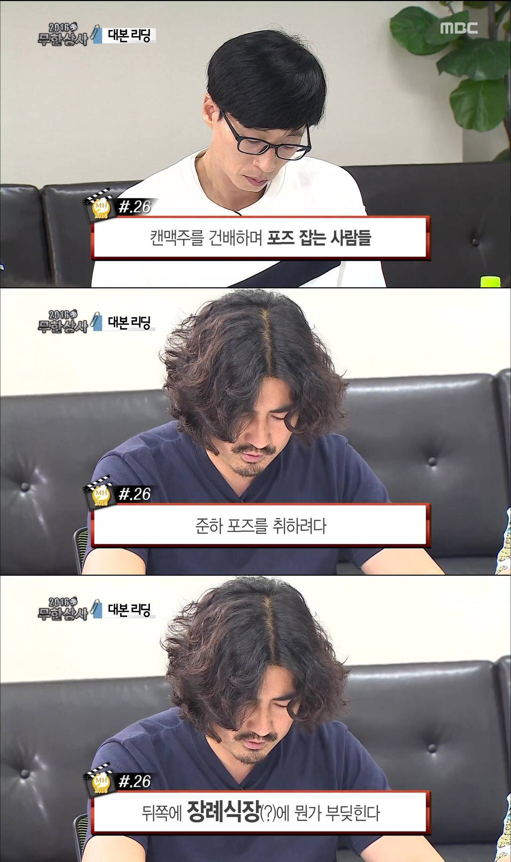 무한상사 레전드 대본리딩 대참사 (feat. 장례식장) | 인스티즈