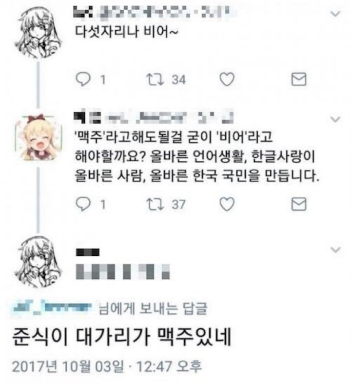 한국인이면 제발 한국어 씁시다 | 인스티즈