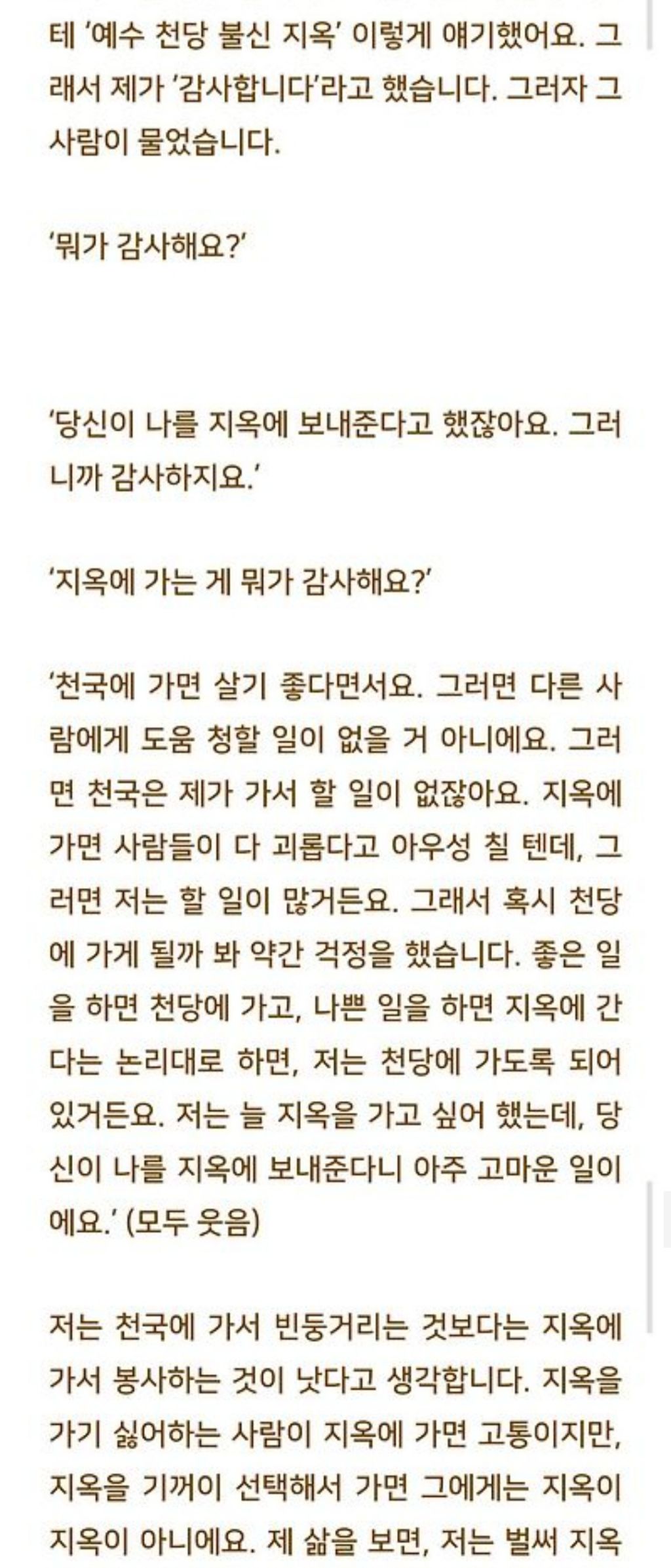 법륜스님 좋았던 띵언 말해보는 달글 | 인스티즈