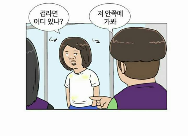 편의점 알바 사이다 웹툰.jpg | 인스티즈
