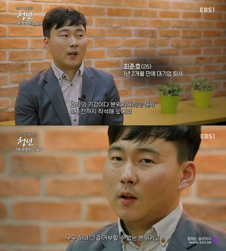 대기업을 1년만에 퇴사하는 청년들.jpg | 인스티즈