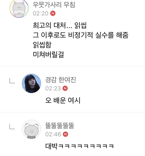 전남친 인스타 실수로 좋아요 눌러서 이렇게 카톡 옴 | 인스티즈