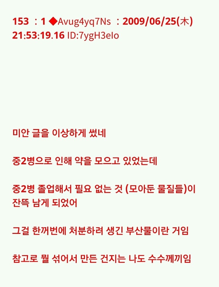 누가 이상한 돌을 줬는데...(完) | 인스티즈