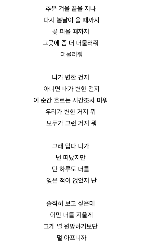 방탄소년단- 봄날 내용 대반전ㄷㄷ.jpgif | 인스티즈