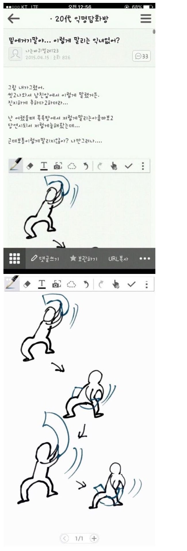 남친이 나보고 추하대 | 인스티즈