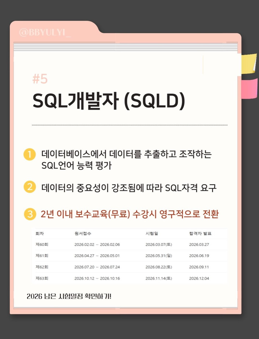 취준생들 저학년 때 미리 따놓으면 좋은 유효기간 없는 평생 자격증 5가지 | 인스티즈