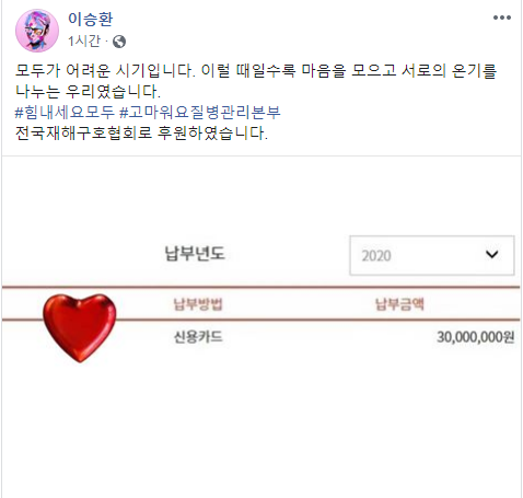 가수 이승환 전국재해구호협회에 기부.jpg | 인스티즈