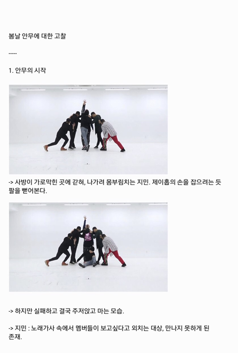 방탄소년단- 봄날 내용 대반전ㄷㄷ.jpgif | 인스티즈