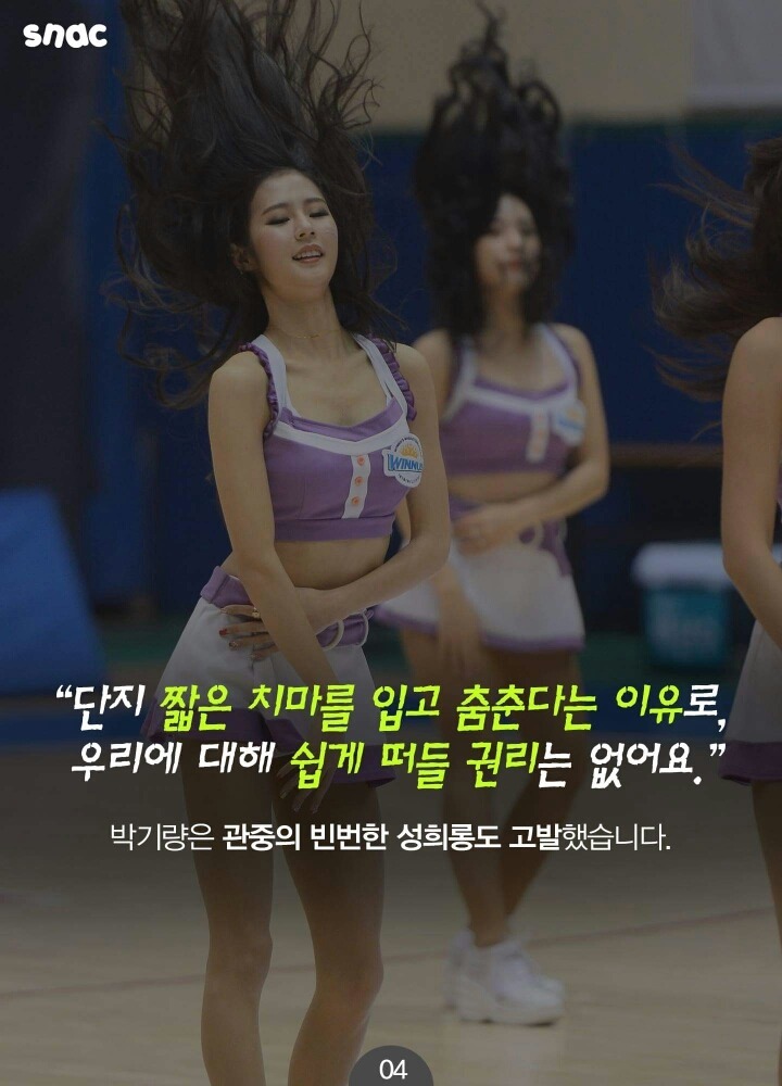 박기량이 친구 술자리에도 가지 않는 이유 | 인스티즈