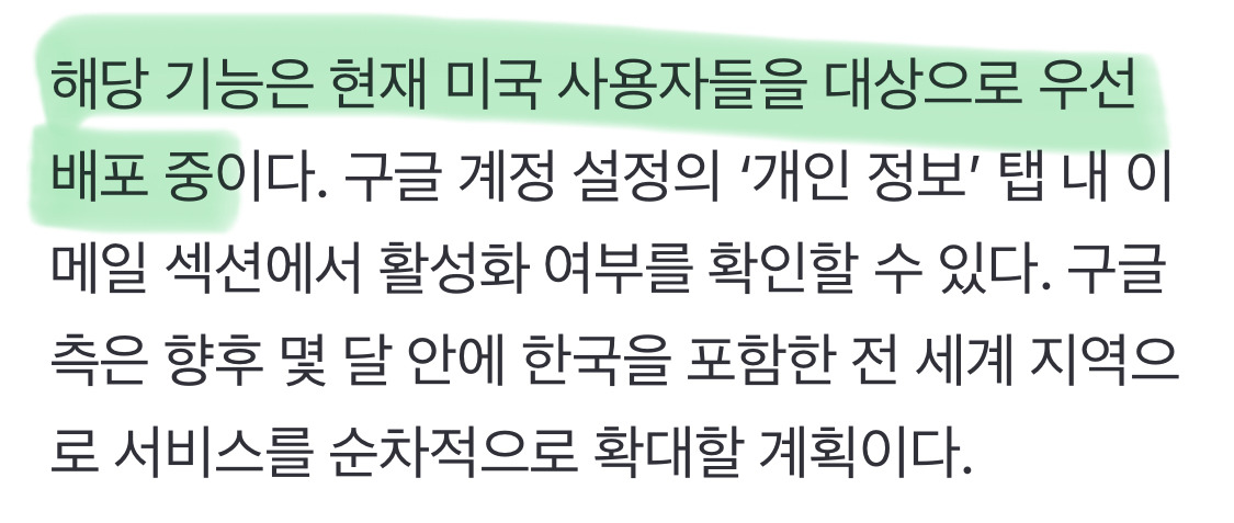 지우고 싶은 이메일 주소…구글, '디지털 개명' 허용한다 | 인스티즈