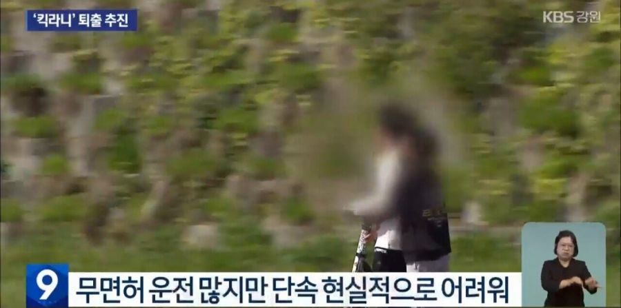 킥보드 금지 압도적 찬성... 퇴출 추진중 | 인스티즈