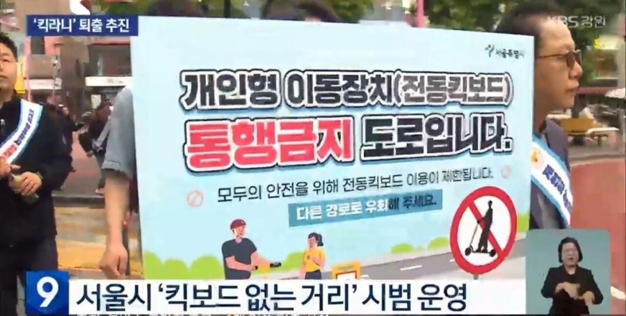 킥보드 금지 압도적 찬성... 퇴출 추진중 | 인스티즈