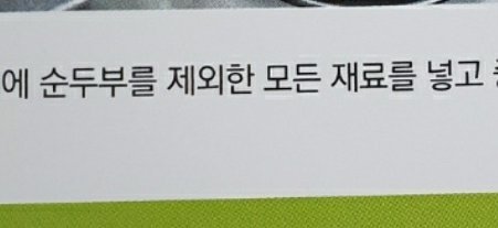 요리 못하는 디시인.gif | 인스티즈