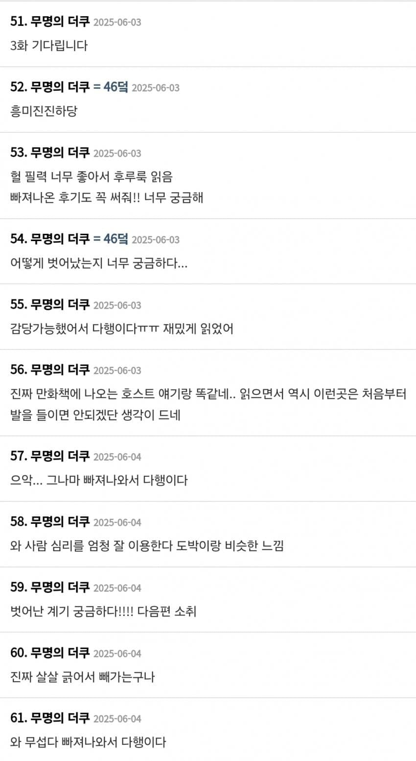 일본 호스트한테 빠져서 정신 못차렸던 후기 최신근황(긴글주의) | 인스티즈