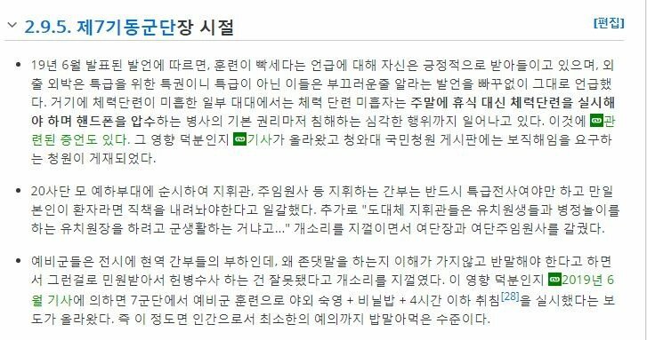 그 7군단장이 예비군에 대해 가진 생각 | 인스티즈