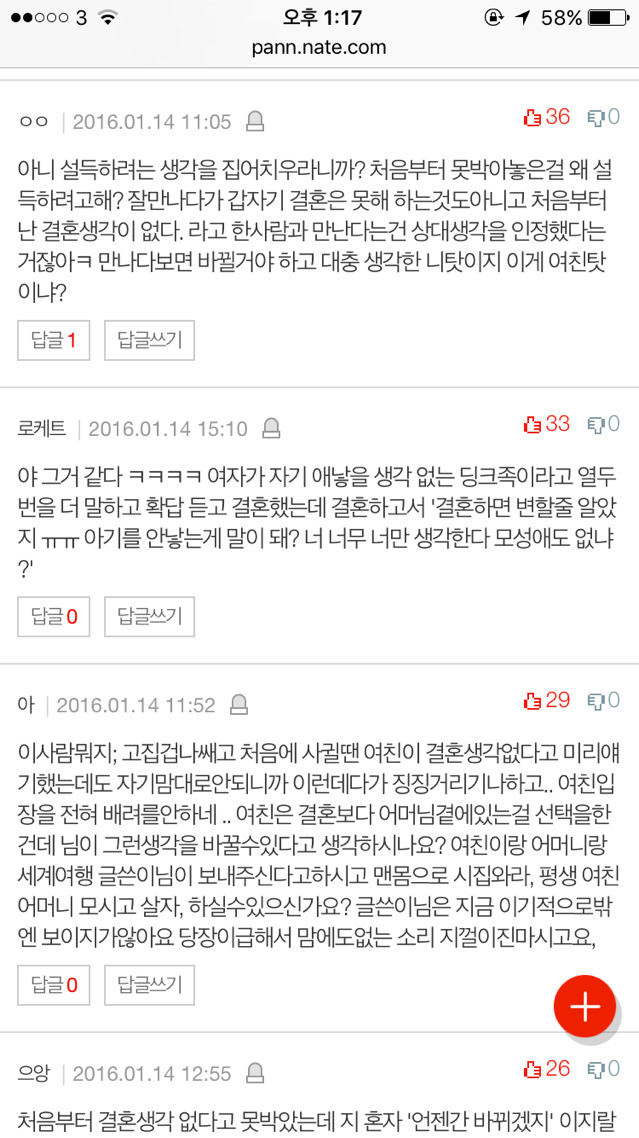 [판] 나랑 결혼 못하겠다는 여친 | 인스티즈