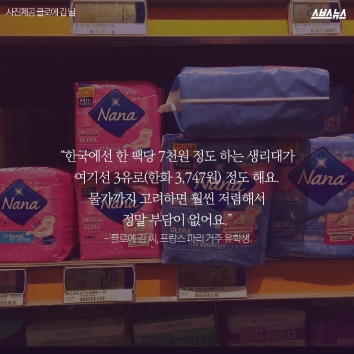 알바하고 생리대 사러 갔는데... 멘붕 | 인스티즈