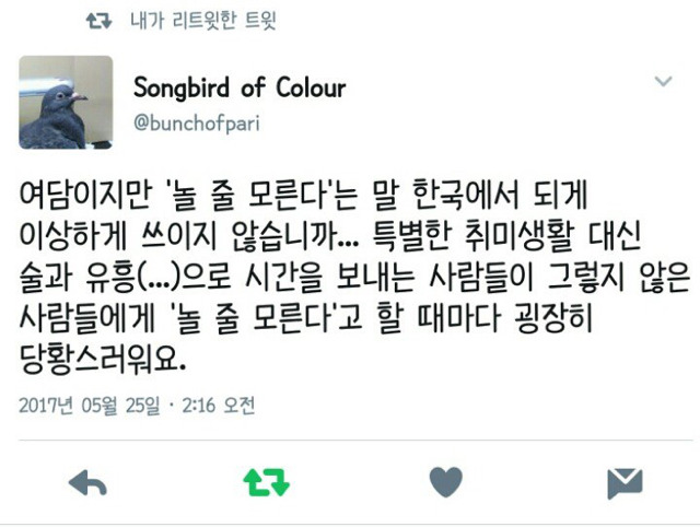 너는 놀 줄을 몰라.twt | 인스티즈