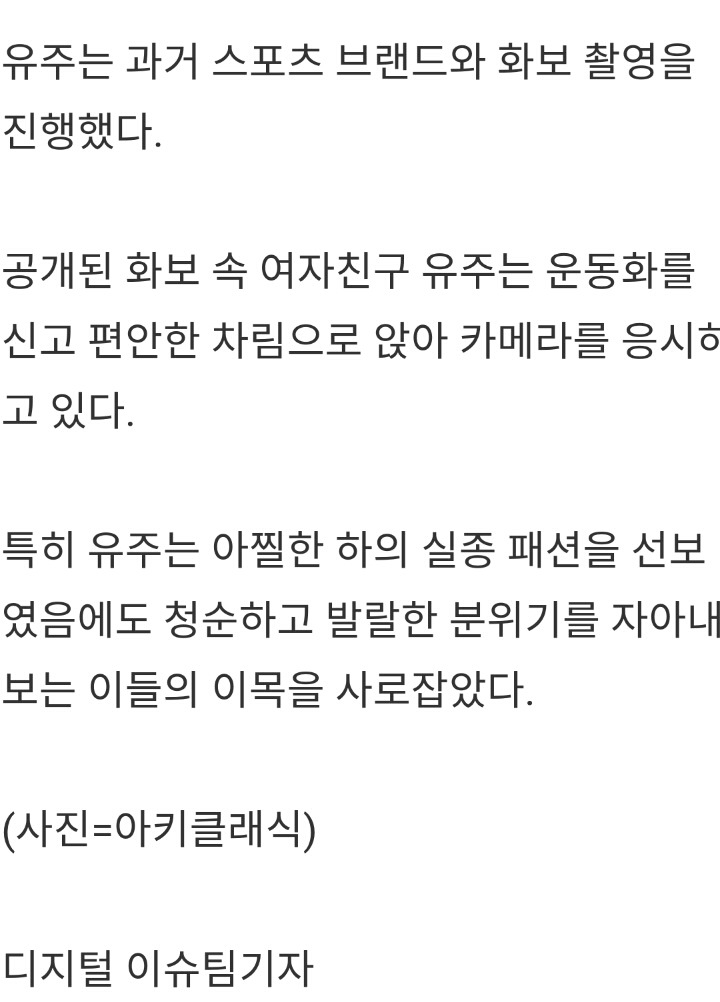 인스타워즈 박휘순 호흡 유주, 짧은 의상 입고 청순미 과시 | 인스티즈