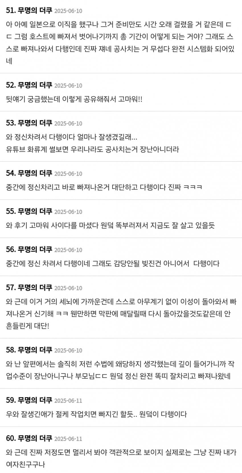 일본 호스트한테 빠져서 정신 못차렸던 후기 최신근황(긴글주의) | 인스티즈