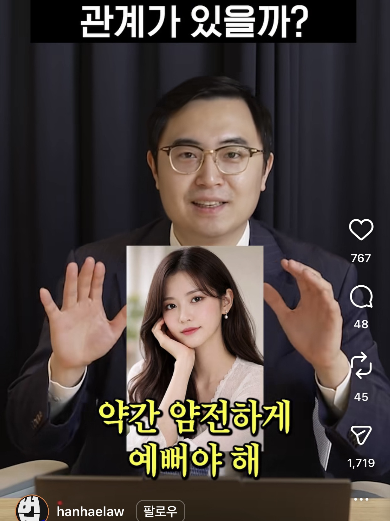 예쁘고 잘생겼으면 수사에 영향을 줄까? | 인스티즈