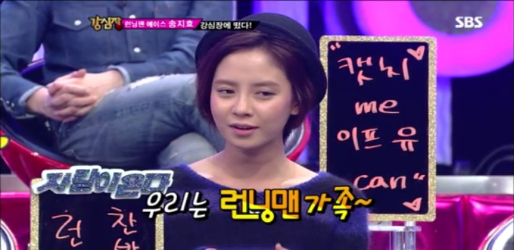 런닝맨에서 여자게스트가 나왔을때 송지효는.jpgif | 인스티즈