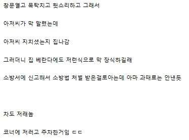 어느 아파트의 조현병 아줌마.jpg | 인스티즈