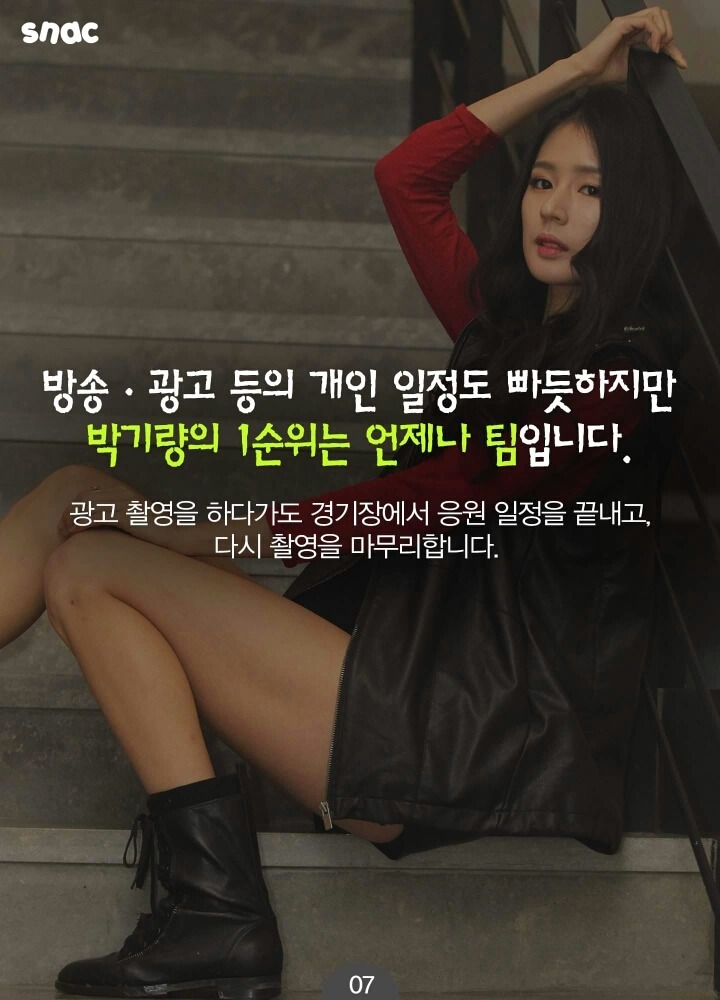 박기량이 친구 술자리에도 가지 않는 이유 | 인스티즈