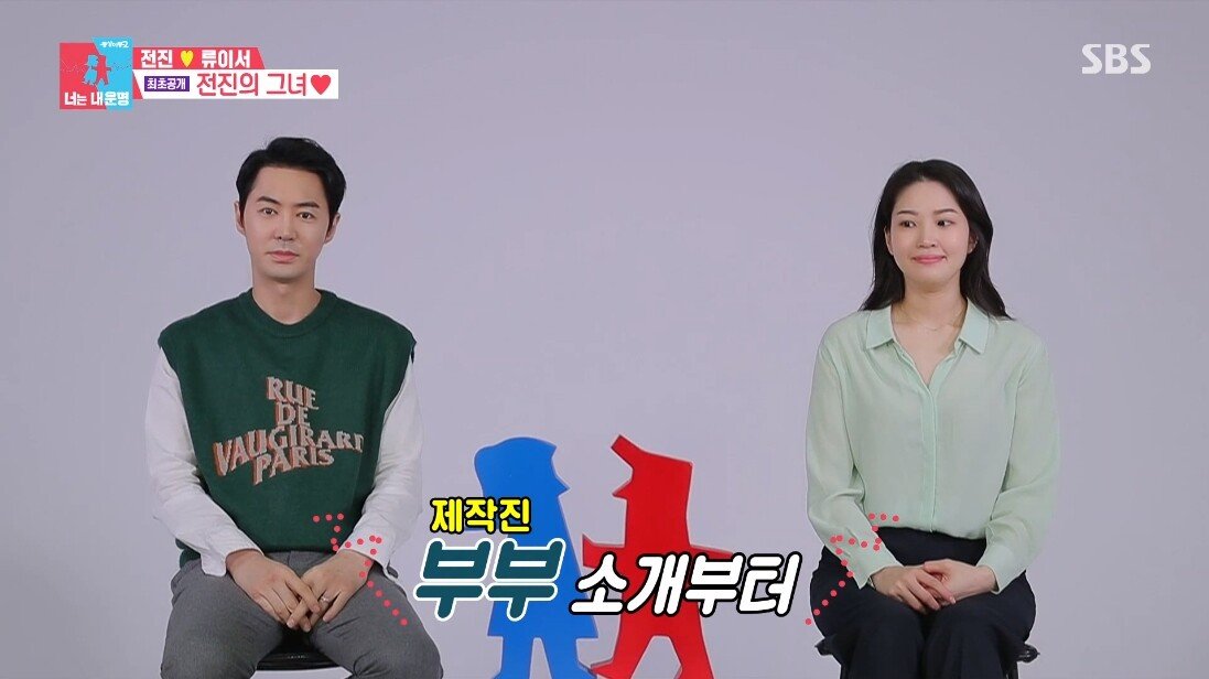 엄마와 아들 같은 전진 류이서 부부의 신혼 생활 .JPG | 인스티즈