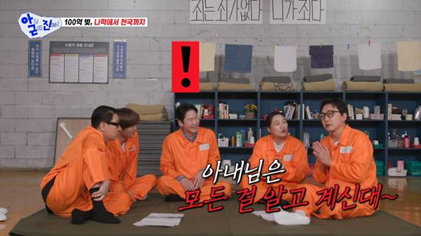 신동엽에게 막대한 빚이 있는 걸 모르고 결혼했다는 신동엽 아내 | 인스티즈