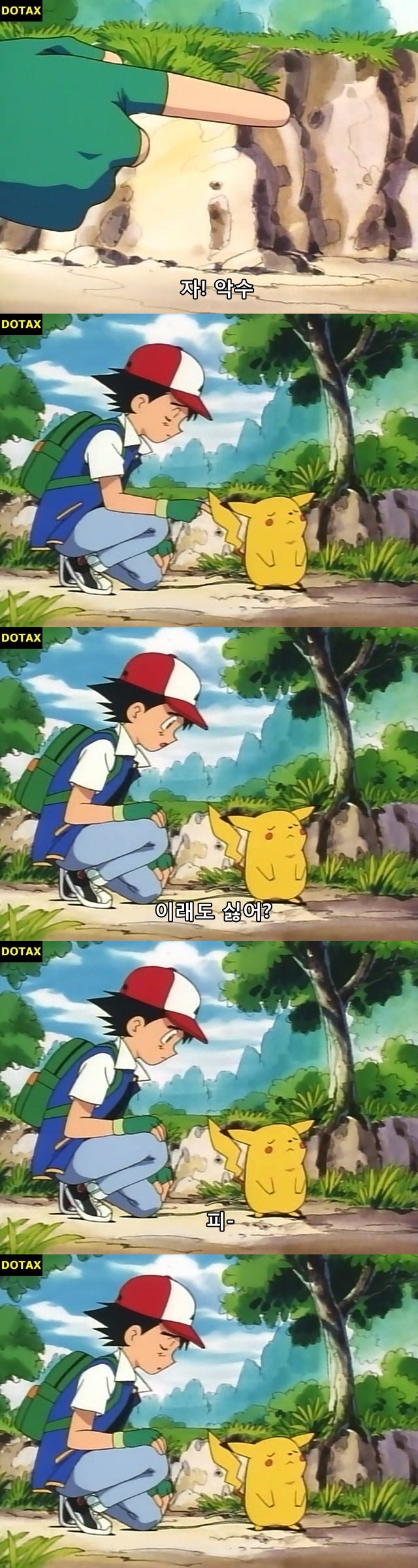 전설의 시작이었던 포켓몬스터 첫화 jpg | 인스티즈