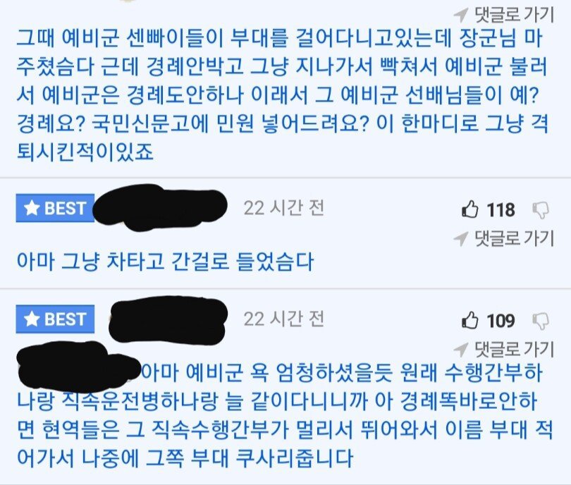 그 7군단장이 예비군에 대해 가진 생각 | 인스티즈