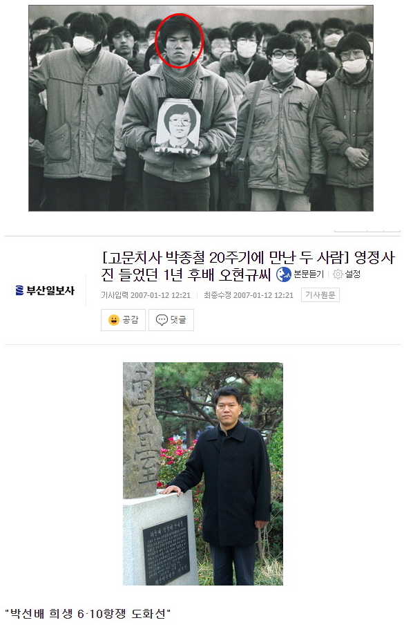 1987 박종철 주변사람들 근황 | 인스티즈