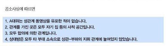 동성과의 성관계로 징역을 받는 나라=2017년 대한민국 | 인스티즈