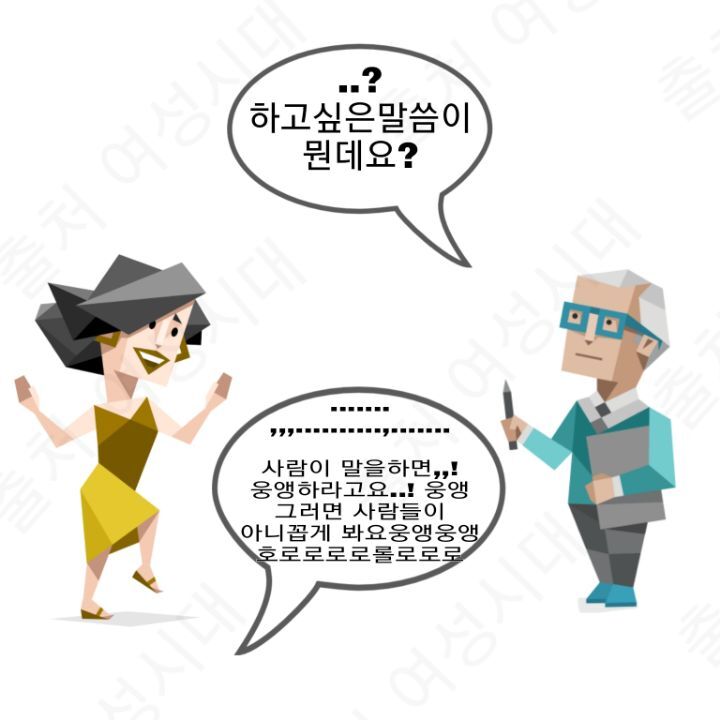 MBTI 누가 가스라이팅을 시도한다면 -파랑편- | 인스티즈