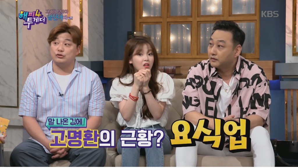 본인에 대한 잘못된 소문을 바로잡는 김수용 | 인스티즈