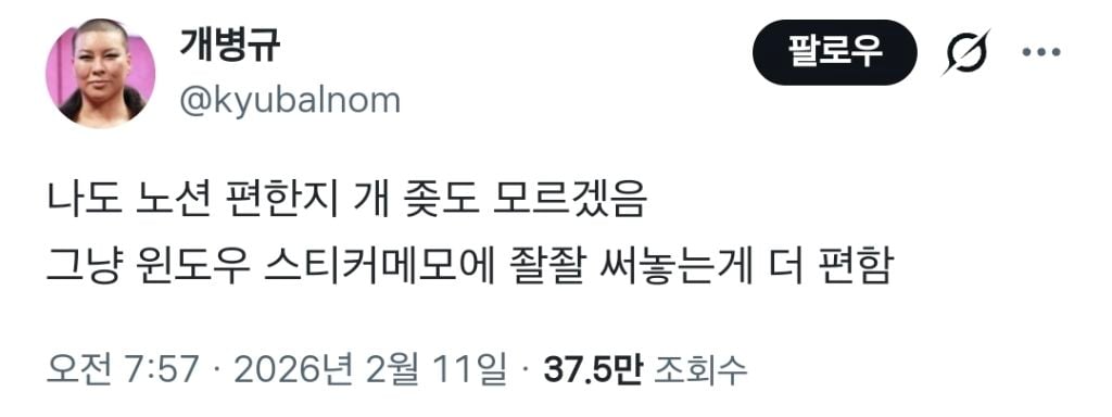 노션은 정말 편리한가에 대한 고찰.twt | 인스티즈