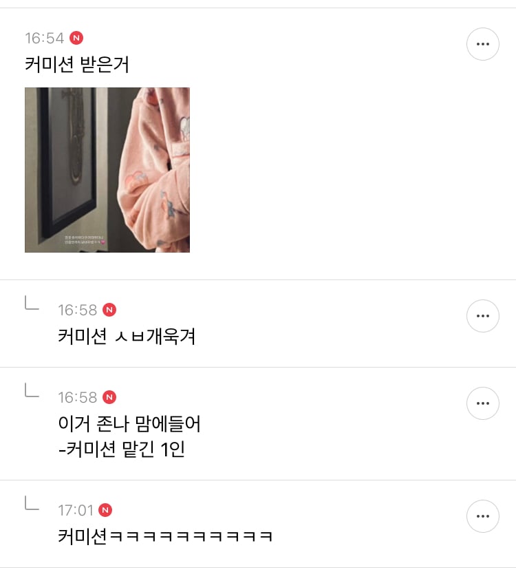 남돌 일반인 여친 인스스 달글 | 인스티즈